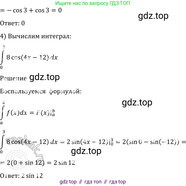 Алгебра, 10-11 класс Учебник, авторы: Алимов Шавкат Арифджанович, Колягин Юрий Михайлович, Ткачева Мария Владимировна, Федорова Надежда Евгеньевна, Шабунин Михаил Иванович, издательство Просвещение, Москва, 2014, страница 316, номер 1037, Решение 2 (продолжение 2)