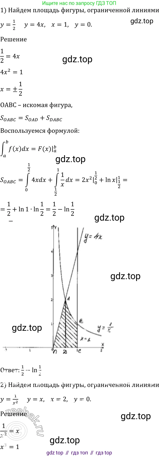 Алгебра, 10-11 класс Учебник, авторы: Алимов Шавкат Арифджанович, Колягин Юрий Михайлович, Ткачева Мария Владимировна, Федорова Надежда Евгеньевна, Шабунин Михаил Иванович, издательство Просвещение, Москва, 2014, страница 316, номер 1038, Решение 2