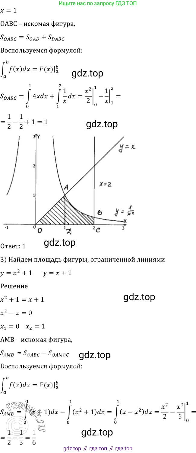 Алгебра, 10-11 класс Учебник, авторы: Алимов Шавкат Арифджанович, Колягин Юрий Михайлович, Ткачева Мария Владимировна, Федорова Надежда Евгеньевна, Шабунин Михаил Иванович, издательство Просвещение, Москва, 2014, страница 316, номер 1038, Решение 2 (продолжение 2)