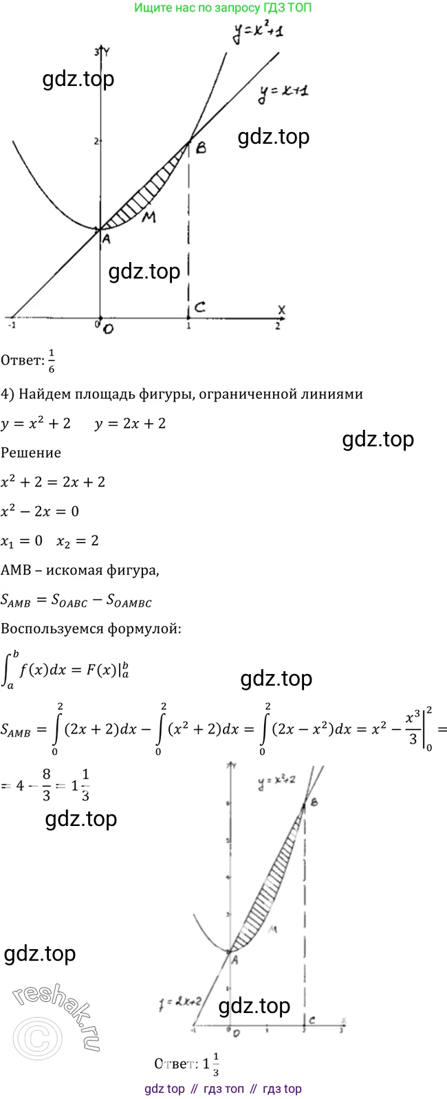 Алгебра, 10-11 класс Учебник, авторы: Алимов Шавкат Арифджанович, Колягин Юрий Михайлович, Ткачева Мария Владимировна, Федорова Надежда Евгеньевна, Шабунин Михаил Иванович, издательство Просвещение, Москва, 2014, страница 316, номер 1038, Решение 2 (продолжение 3)