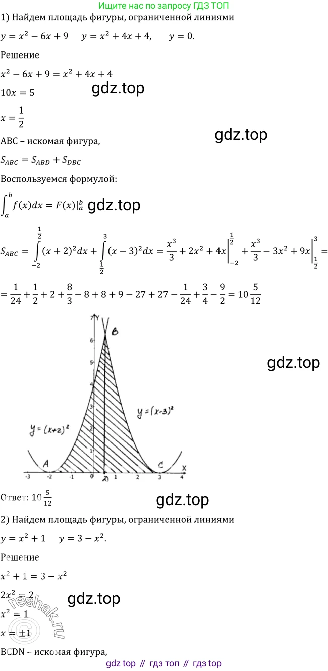 Алгебра, 10-11 класс Учебник, авторы: Алимов Шавкат Арифджанович, Колягин Юрий Михайлович, Ткачева Мария Владимировна, Федорова Надежда Евгеньевна, Шабунин Михаил Иванович, издательство Просвещение, Москва, 2014, страница 316, номер 1039, Решение 2