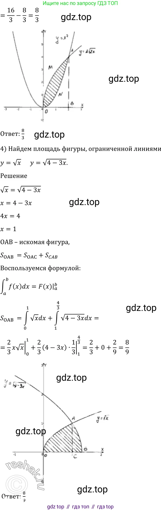 Алгебра, 10-11 класс Учебник, авторы: Алимов Шавкат Арифджанович, Колягин Юрий Михайлович, Ткачева Мария Владимировна, Федорова Надежда Евгеньевна, Шабунин Михаил Иванович, издательство Просвещение, Москва, 2014, страница 316, номер 1039, Решение 2 (продолжение 3)