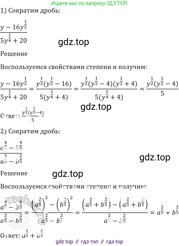 Алгебра, 10-11 класс Учебник, авторы: Алимов Шавкат Арифджанович, Колягин Юрий Михайлович, Ткачева Мария Владимировна, Федорова Надежда Евгеньевна, Шабунин Михаил Иванович, издательство Просвещение, Москва, 2014, страница 36, номер 104, Решение 2