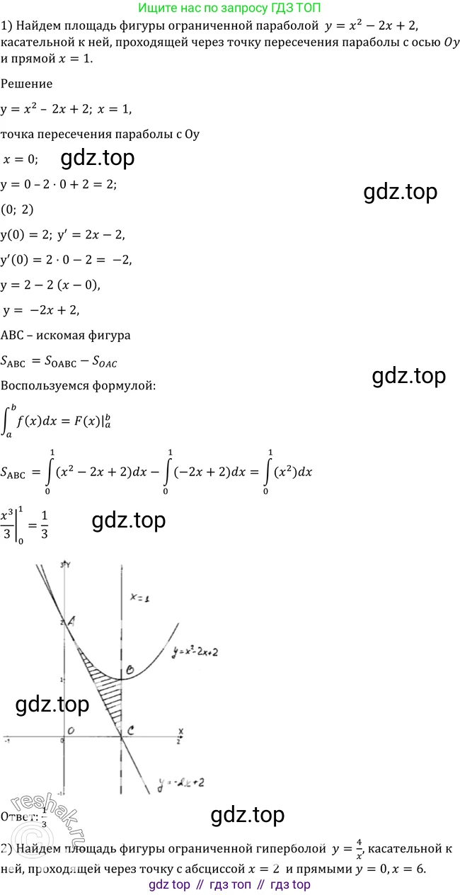 Алгебра, 10-11 класс Учебник, авторы: Алимов Шавкат Арифджанович, Колягин Юрий Михайлович, Ткачева Мария Владимировна, Федорова Надежда Евгеньевна, Шабунин Михаил Иванович, издательство Просвещение, Москва, 2014, страница 316, номер 1040, Решение 2