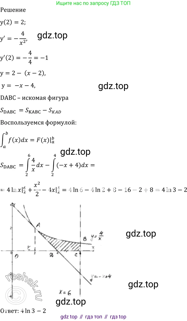 Алгебра, 10-11 класс Учебник, авторы: Алимов Шавкат Арифджанович, Колягин Юрий Михайлович, Ткачева Мария Владимировна, Федорова Надежда Евгеньевна, Шабунин Михаил Иванович, издательство Просвещение, Москва, 2014, страница 316, номер 1040, Решение 2 (продолжение 2)