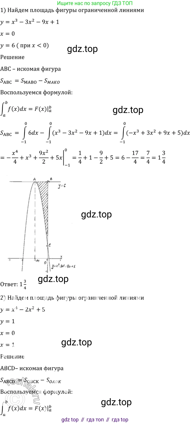Алгебра, 10-11 класс Учебник, авторы: Алимов Шавкат Арифджанович, Колягин Юрий Михайлович, Ткачева Мария Владимировна, Федорова Надежда Евгеньевна, Шабунин Михаил Иванович, издательство Просвещение, Москва, 2014, страница 316, номер 1041, Решение 2