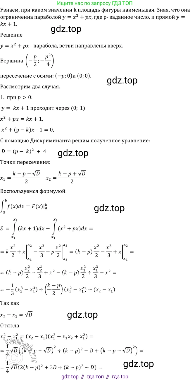 Алгебра, 10-11 класс Учебник, авторы: Алимов Шавкат Арифджанович, Колягин Юрий Михайлович, Ткачева Мария Владимировна, Федорова Надежда Евгеньевна, Шабунин Михаил Иванович, издательство Просвещение, Москва, 2014, страница 316, номер 1042, Решение 2