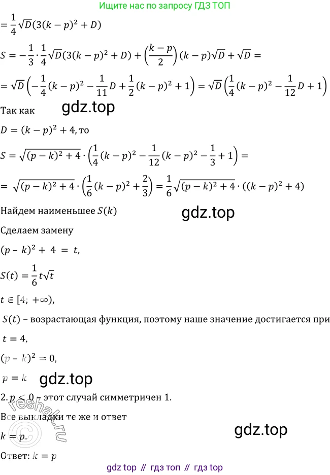 Алгебра, 10-11 класс Учебник, авторы: Алимов Шавкат Арифджанович, Колягин Юрий Михайлович, Ткачева Мария Владимировна, Федорова Надежда Евгеньевна, Шабунин Михаил Иванович, издательство Просвещение, Москва, 2014, страница 316, номер 1042, Решение 2 (продолжение 2)
