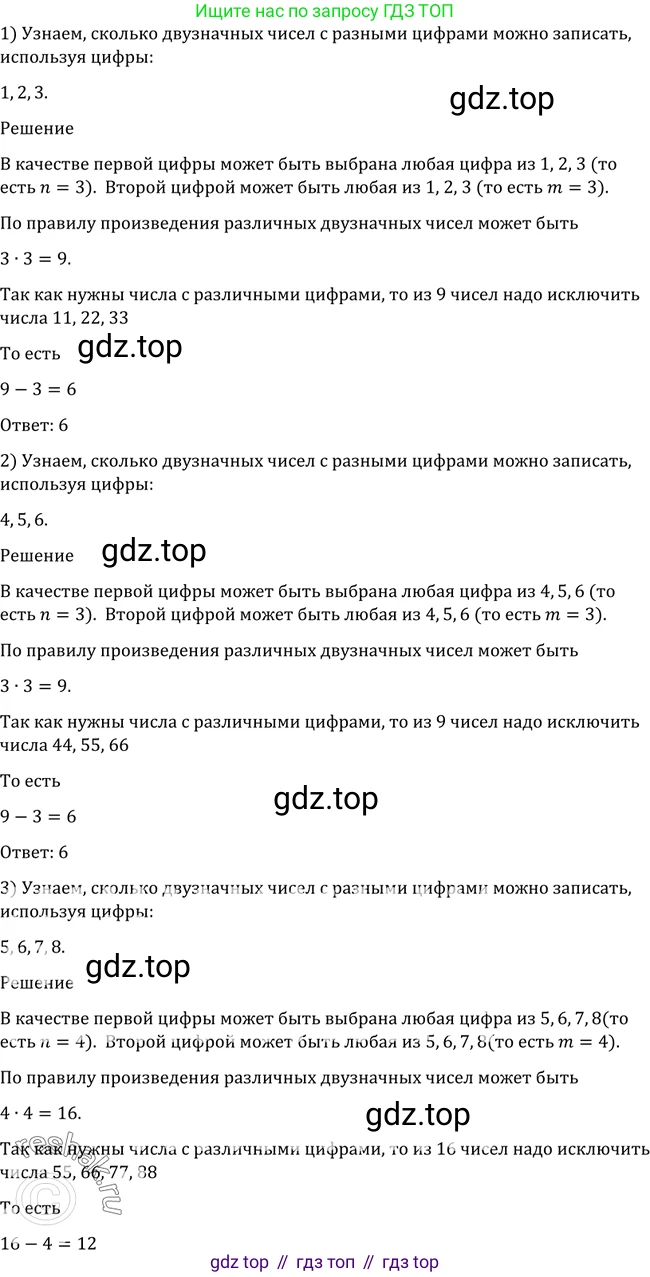 Алгебра, 10-11 класс Учебник, авторы: Алимов Шавкат Арифджанович, Колягин Юрий Михайлович, Ткачева Мария Владимировна, Федорова Надежда Евгеньевна, Шабунин Михаил Иванович, издательство Просвещение, Москва, 2014, страница 318, номер 1043, Решение 2