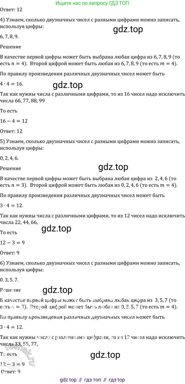 Алгебра, 10-11 класс Учебник, авторы: Алимов Шавкат Арифджанович, Колягин Юрий Михайлович, Ткачева Мария Владимировна, Федорова Надежда Евгеньевна, Шабунин Михаил Иванович, издательство Просвещение, Москва, 2014, страница 318, номер 1043, Решение 2 (продолжение 2)