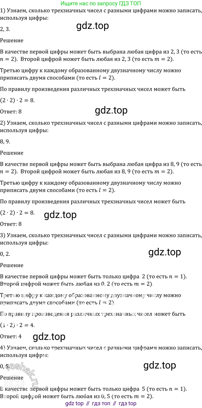 Алгебра, 10-11 класс Учебник, авторы: Алимов Шавкат Арифджанович, Колягин Юрий Михайлович, Ткачева Мария Владимировна, Федорова Надежда Евгеньевна, Шабунин Михаил Иванович, издательство Просвещение, Москва, 2014, страница 319, номер 1044, Решение 2