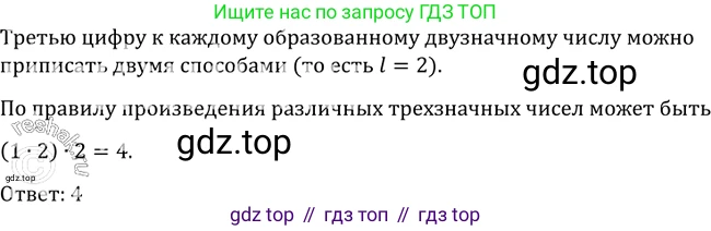Алгебра, 10-11 класс Учебник, авторы: Алимов Шавкат Арифджанович, Колягин Юрий Михайлович, Ткачева Мария Владимировна, Федорова Надежда Евгеньевна, Шабунин Михаил Иванович, издательство Просвещение, Москва, 2014, страница 319, номер 1044, Решение 2 (продолжение 2)