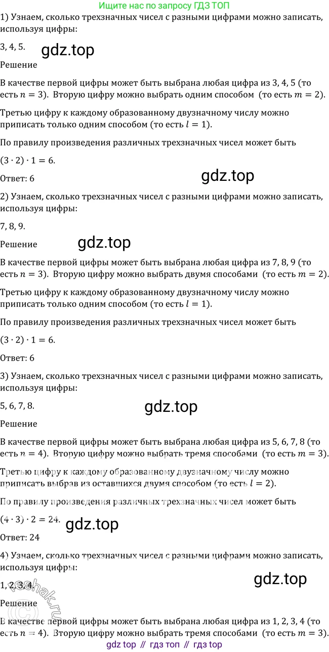 Алгебра, 10-11 класс Учебник, авторы: Алимов Шавкат Арифджанович, Колягин Юрий Михайлович, Ткачева Мария Владимировна, Федорова Надежда Евгеньевна, Шабунин Михаил Иванович, издательство Просвещение, Москва, 2014, страница 319, номер 1045, Решение 2