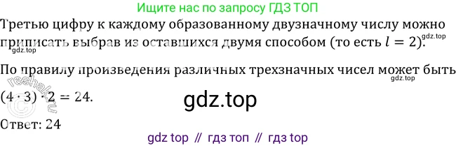 Алгебра, 10-11 класс Учебник, авторы: Алимов Шавкат Арифджанович, Колягин Юрий Михайлович, Ткачева Мария Владимировна, Федорова Надежда Евгеньевна, Шабунин Михаил Иванович, издательство Просвещение, Москва, 2014, страница 319, номер 1045, Решение 2 (продолжение 2)