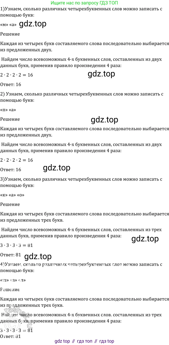 ГДЗ Алгебра, 10-11 класс Учебник, авторы: Алимов Шавкат Арифджанович, Колягин Юрий Михайлович, Ткачева Мария Владимировна, Федорова Надежда Евгеньевна, Шабунин Михаил Иванович, издательство Просвещение, Москва, 2014, страница 319, номер 1046, Решение 2