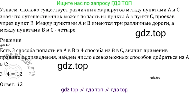 ГДЗ Алгебра, 10-11 класс Учебник, авторы: Алимов Шавкат Арифджанович, Колягин Юрий Михайлович, Ткачева Мария Владимировна, Федорова Надежда Евгеньевна, Шабунин Михаил Иванович, издательство Просвещение, Москва, 2014, страница 319, номер 1047, Решение 2
