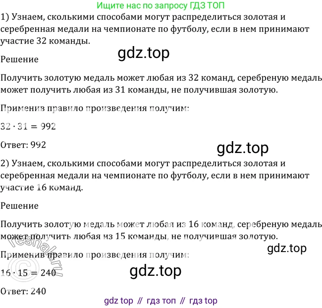 Алгебра, 10-11 класс Учебник, авторы: Алимов Шавкат Арифджанович, Колягин Юрий Михайлович, Ткачева Мария Владимировна, Федорова Надежда Евгеньевна, Шабунин Михаил Иванович, издательство Просвещение, Москва, 2014, страница 319, номер 1049, Решение 2