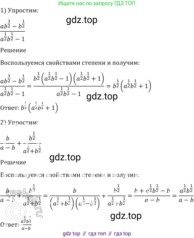 Алгебра, 10-11 класс Учебник, авторы: Алимов Шавкат Арифджанович, Колягин Юрий Михайлович, Ткачева Мария Владимировна, Федорова Надежда Евгеньевна, Шабунин Михаил Иванович, издательство Просвещение, Москва, 2014, страница 36, номер 105, Решение 2