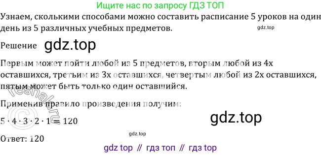 Алгебра, 10-11 класс Учебник, авторы: Алимов Шавкат Арифджанович, Колягин Юрий Михайлович, Ткачева Мария Владимировна, Федорова Надежда Евгеньевна, Шабунин Михаил Иванович, издательство Просвещение, Москва, 2014, страница 319, номер 1050, Решение 2