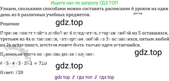 Алгебра, 10-11 класс Учебник, авторы: Алимов Шавкат Арифджанович, Колягин Юрий Михайлович, Ткачева Мария Владимировна, Федорова Надежда Евгеньевна, Шабунин Михаил Иванович, издательство Просвещение, Москва, 2014, страница 319, номер 1051, Решение 2