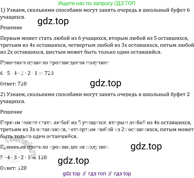 Алгебра, 10-11 класс Учебник, авторы: Алимов Шавкат Арифджанович, Колягин Юрий Михайлович, Ткачева Мария Владимировна, Федорова Надежда Евгеньевна, Шабунин Михаил Иванович, издательство Просвещение, Москва, 2014, страница 319, номер 1052, Решение 2