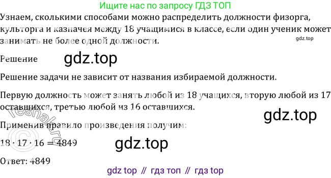 Алгебра, 10-11 класс Учебник, авторы: Алимов Шавкат Арифджанович, Колягин Юрий Михайлович, Ткачева Мария Владимировна, Федорова Надежда Евгеньевна, Шабунин Михаил Иванович, издательство Просвещение, Москва, 2014, страница 319, номер 1053, Решение 2