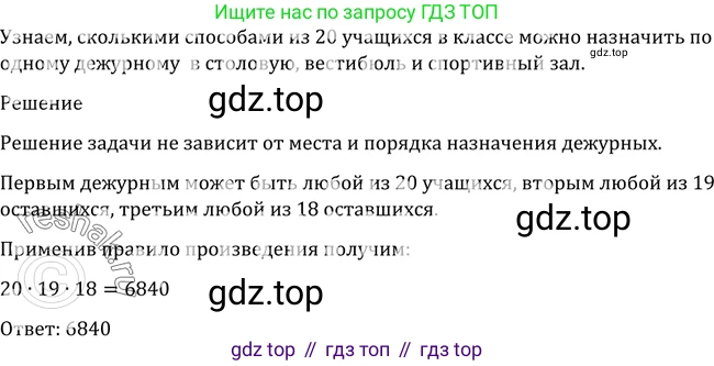 Алгебра, 10-11 класс Учебник, авторы: Алимов Шавкат Арифджанович, Колягин Юрий Михайлович, Ткачева Мария Владимировна, Федорова Надежда Евгеньевна, Шабунин Михаил Иванович, издательство Просвещение, Москва, 2014, страница 319, номер 1054, Решение 2