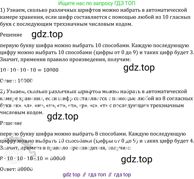 Алгебра, 10-11 класс Учебник, авторы: Алимов Шавкат Арифджанович, Колягин Юрий Михайлович, Ткачева Мария Владимировна, Федорова Надежда Евгеньевна, Шабунин Михаил Иванович, издательство Просвещение, Москва, 2014, страница 319, номер 1055, Решение 2