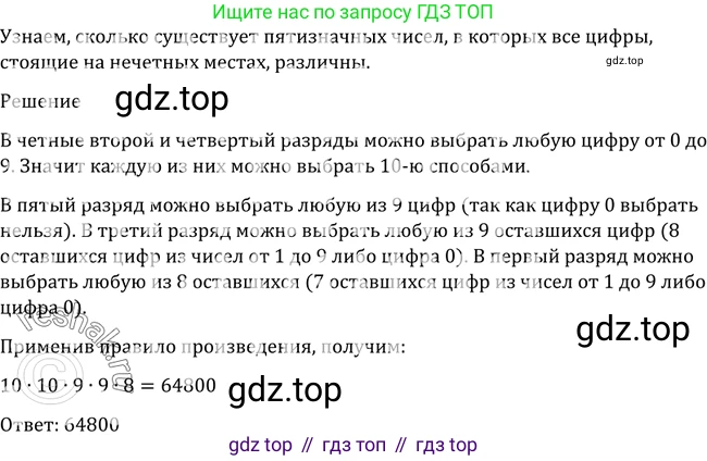 Алгебра, 10-11 класс Учебник, авторы: Алимов Шавкат Арифджанович, Колягин Юрий Михайлович, Ткачева Мария Владимировна, Федорова Надежда Евгеньевна, Шабунин Михаил Иванович, издательство Просвещение, Москва, 2014, страница 320, номер 1056, Решение 2
