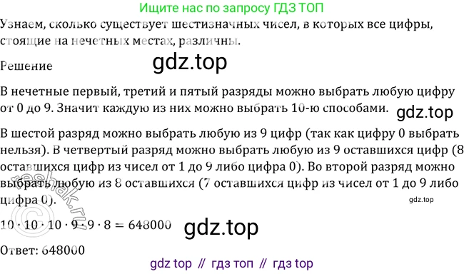 Алгебра, 10-11 класс Учебник, авторы: Алимов Шавкат Арифджанович, Колягин Юрий Михайлович, Ткачева Мария Владимировна, Федорова Надежда Евгеньевна, Шабунин Михаил Иванович, издательство Просвещение, Москва, 2014, страница 320, номер 1057, Решение 2