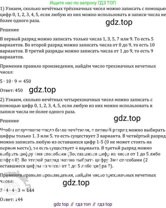 Алгебра, 10-11 класс Учебник, авторы: Алимов Шавкат Арифджанович, Колягин Юрий Михайлович, Ткачева Мария Владимировна, Федорова Надежда Евгеньевна, Шабунин Михаил Иванович, издательство Просвещение, Москва, 2014, страница 320, номер 1058, Решение 2