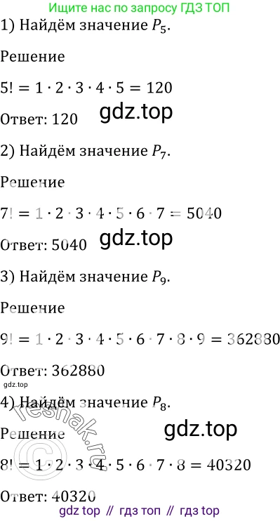 Алгебра, 10-11 класс Учебник, авторы: Алимов Шавкат Арифджанович, Колягин Юрий Михайлович, Ткачева Мария Владимировна, Федорова Надежда Евгеньевна, Шабунин Михаил Иванович, издательство Просвещение, Москва, 2014, страница 321, номер 1059, Решение 2
