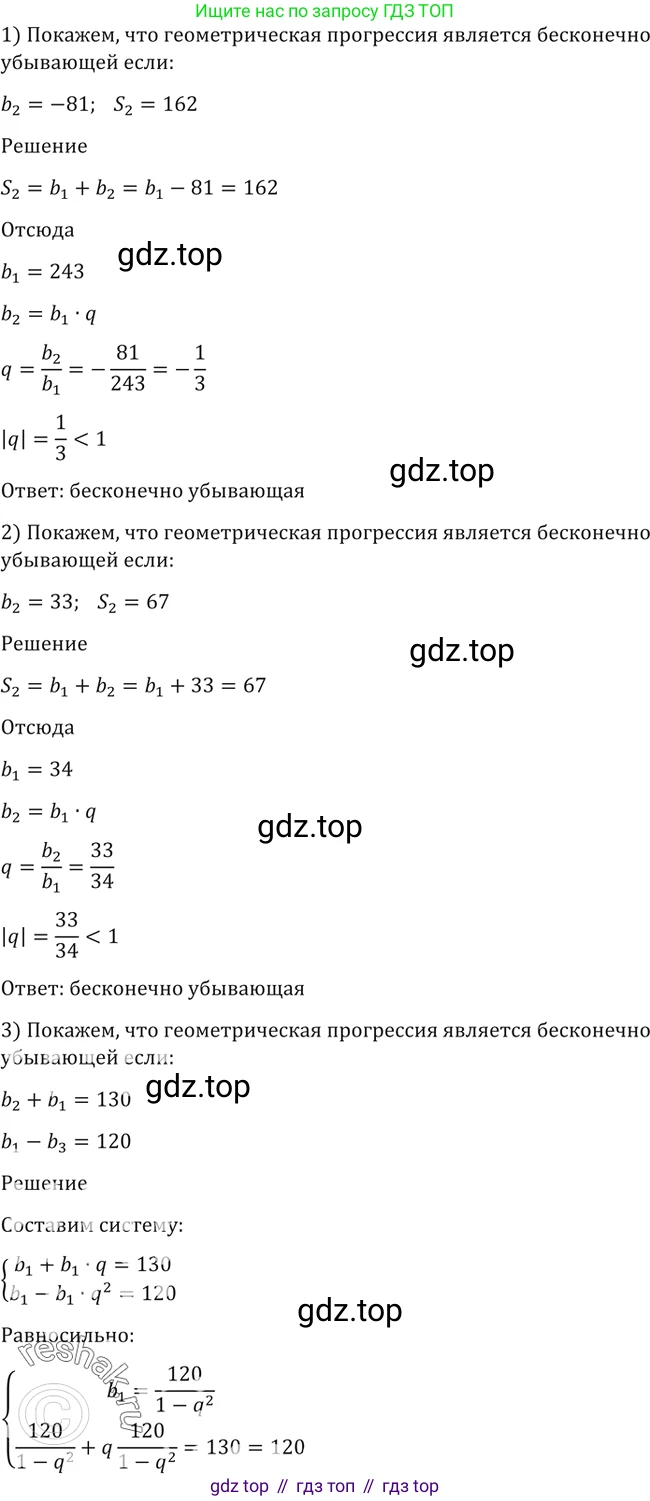 Алгебра, 10-11 класс Учебник, авторы: Алимов Шавкат Арифджанович, Колягин Юрий Михайлович, Ткачева Мария Владимировна, Федорова Надежда Евгеньевна, Шабунин Михаил Иванович, издательство Просвещение, Москва, 2014, страница 37, номер 106, Решение 2