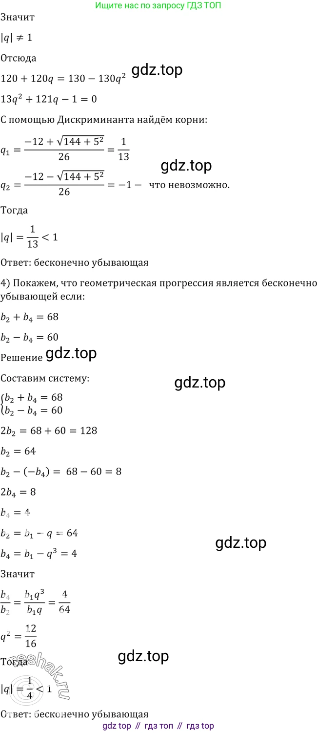Алгебра, 10-11 класс Учебник, авторы: Алимов Шавкат Арифджанович, Колягин Юрий Михайлович, Ткачева Мария Владимировна, Федорова Надежда Евгеньевна, Шабунин Михаил Иванович, издательство Просвещение, Москва, 2014, страница 37, номер 106, Решение 2 (продолжение 2)