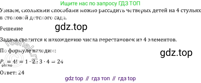 Алгебра, 10-11 класс Учебник, авторы: Алимов Шавкат Арифджанович, Колягин Юрий Михайлович, Ткачева Мария Владимировна, Федорова Надежда Евгеньевна, Шабунин Михаил Иванович, издательство Просвещение, Москва, 2014, страница 321, номер 1060, Решение 2