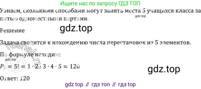 Алгебра, 10-11 класс Учебник, авторы: Алимов Шавкат Арифджанович, Колягин Юрий Михайлович, Ткачева Мария Владимировна, Федорова Надежда Евгеньевна, Шабунин Михаил Иванович, издательство Просвещение, Москва, 2014, страница 321, номер 1061, Решение 2