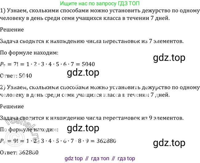 Алгебра, 10-11 класс Учебник, авторы: Алимов Шавкат Арифджанович, Колягин Юрий Михайлович, Ткачева Мария Владимировна, Федорова Надежда Евгеньевна, Шабунин Михаил Иванович, издательство Просвещение, Москва, 2014, страница 321, номер 1062, Решение 2