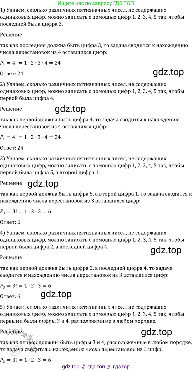 Алгебра, 10-11 класс Учебник, авторы: Алимов Шавкат Арифджанович, Колягин Юрий Михайлович, Ткачева Мария Владимировна, Федорова Надежда Евгеньевна, Шабунин Михаил Иванович, издательство Просвещение, Москва, 2014, страница 321, номер 1063, Решение 2