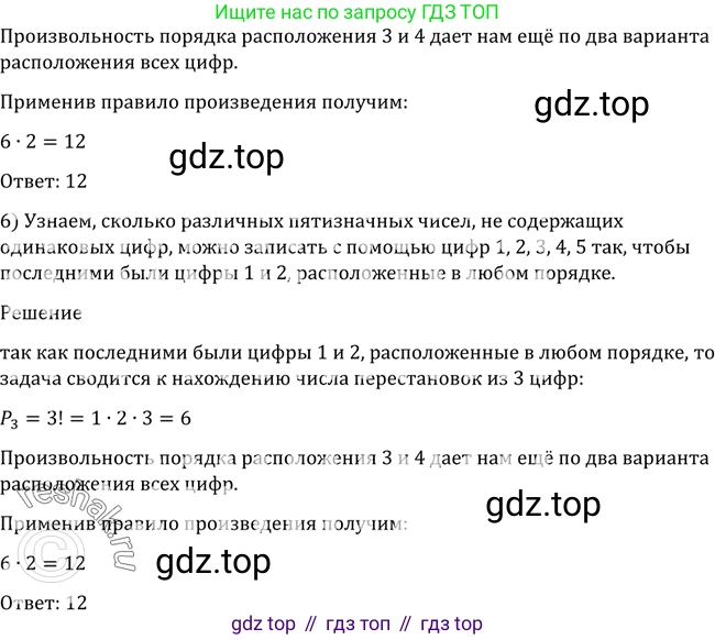 Алгебра, 10-11 класс Учебник, авторы: Алимов Шавкат Арифджанович, Колягин Юрий Михайлович, Ткачева Мария Владимировна, Федорова Надежда Евгеньевна, Шабунин Михаил Иванович, издательство Просвещение, Москва, 2014, страница 321, номер 1063, Решение 2 (продолжение 2)