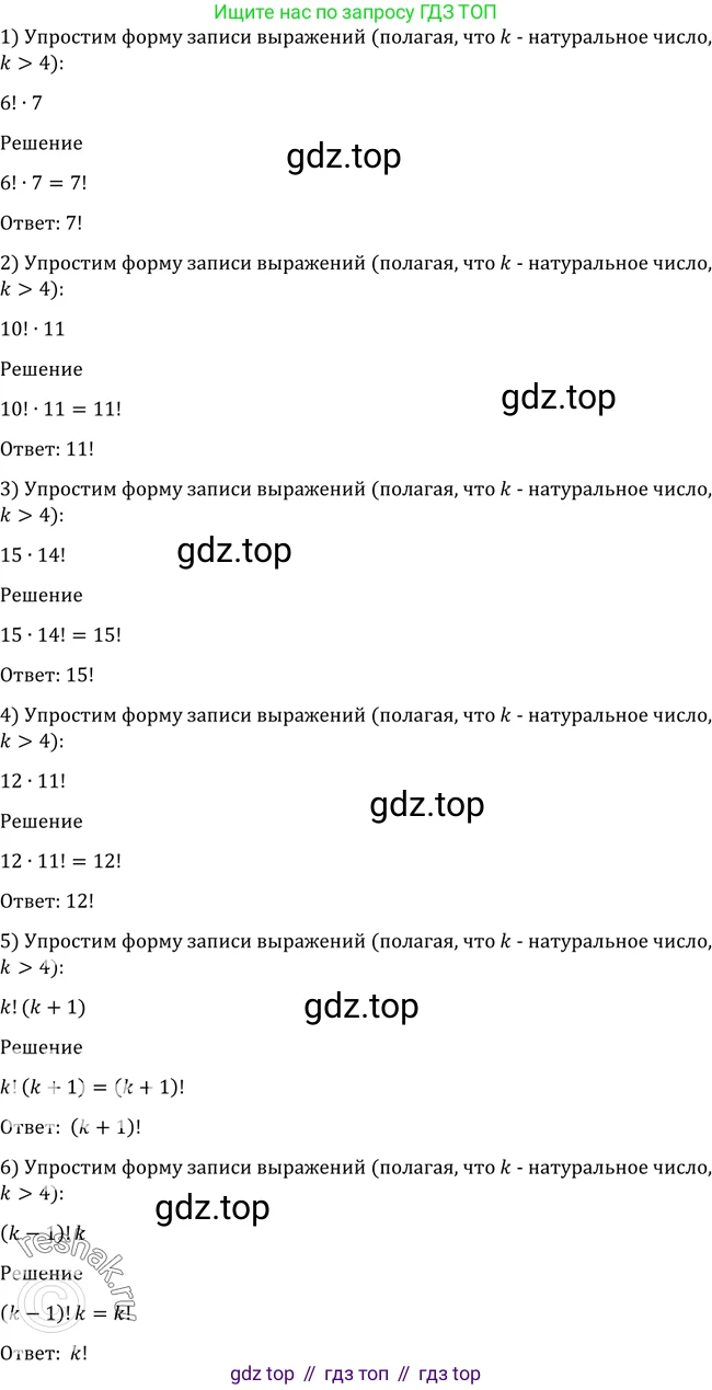 Алгебра, 10-11 класс Учебник, авторы: Алимов Шавкат Арифджанович, Колягин Юрий Михайлович, Ткачева Мария Владимировна, Федорова Надежда Евгеньевна, Шабунин Михаил Иванович, издательство Просвещение, Москва, 2014, страница 322, номер 1064, Решение 2