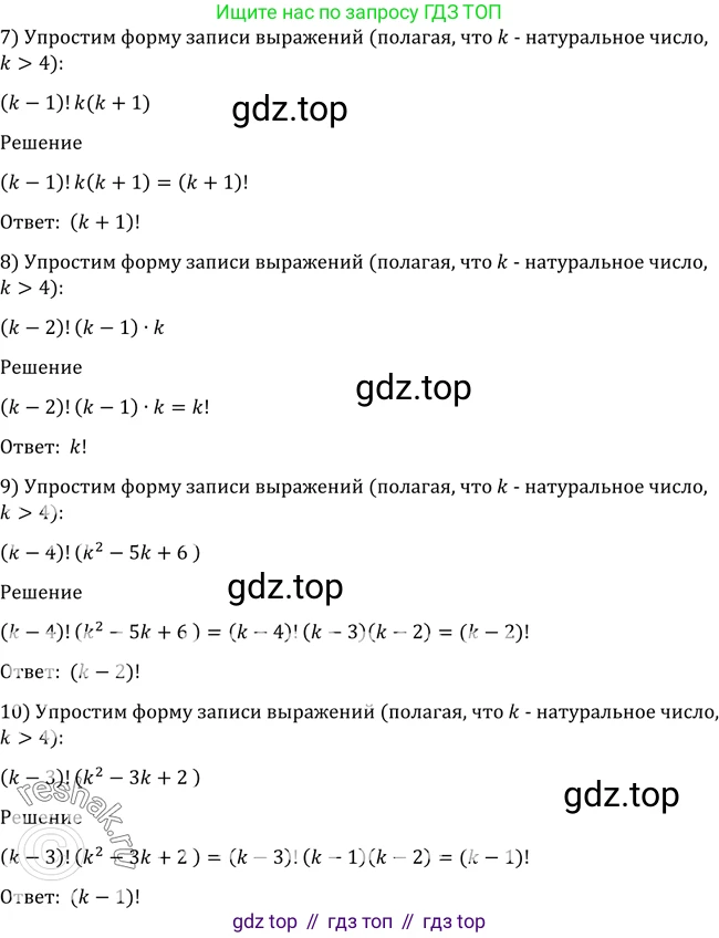 Алгебра, 10-11 класс Учебник, авторы: Алимов Шавкат Арифджанович, Колягин Юрий Михайлович, Ткачева Мария Владимировна, Федорова Надежда Евгеньевна, Шабунин Михаил Иванович, издательство Просвещение, Москва, 2014, страница 322, номер 1064, Решение 2 (продолжение 2)