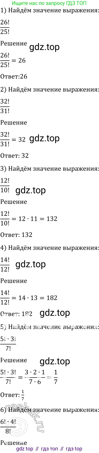 Алгебра, 10-11 класс Учебник, авторы: Алимов Шавкат Арифджанович, Колягин Юрий Михайлович, Ткачева Мария Владимировна, Федорова Надежда Евгеньевна, Шабунин Михаил Иванович, издательство Просвещение, Москва, 2014, страница 322, номер 1065, Решение 2