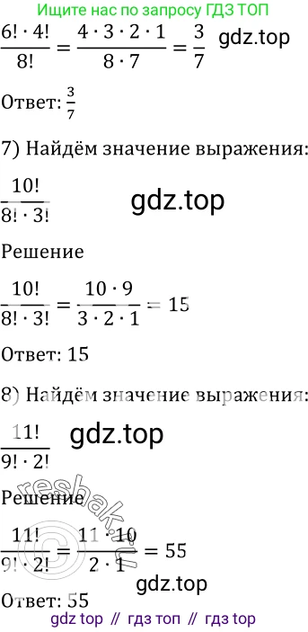 Алгебра, 10-11 класс Учебник, авторы: Алимов Шавкат Арифджанович, Колягин Юрий Михайлович, Ткачева Мария Владимировна, Федорова Надежда Евгеньевна, Шабунин Михаил Иванович, издательство Просвещение, Москва, 2014, страница 322, номер 1065, Решение 2 (продолжение 2)