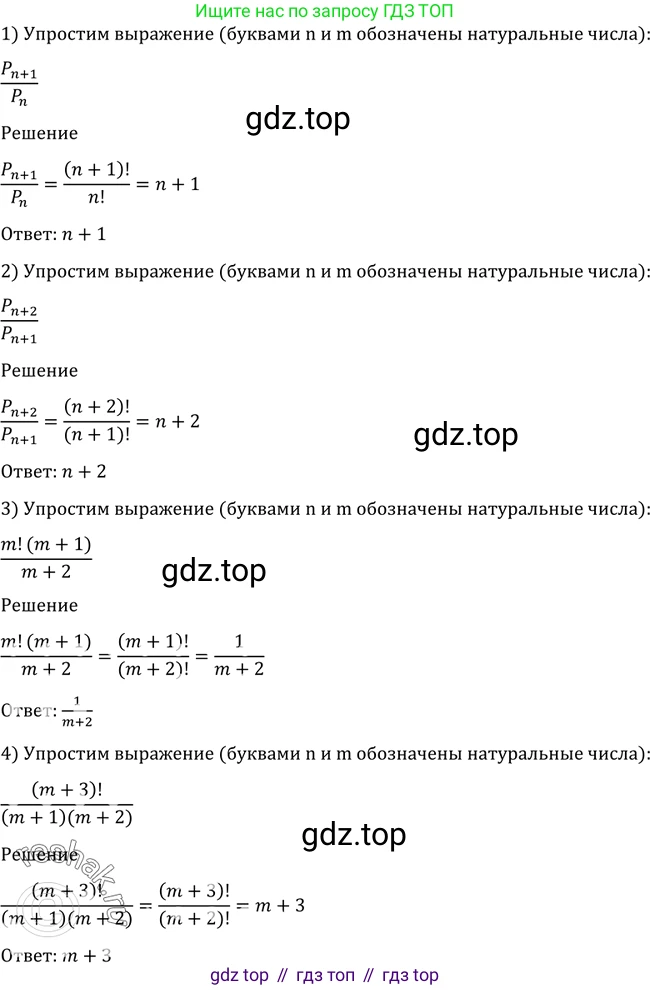 Алгебра, 10-11 класс Учебник, авторы: Алимов Шавкат Арифджанович, Колягин Юрий Михайлович, Ткачева Мария Владимировна, Федорова Надежда Евгеньевна, Шабунин Михаил Иванович, издательство Просвещение, Москва, 2014, страница 322, номер 1066, Решение 2