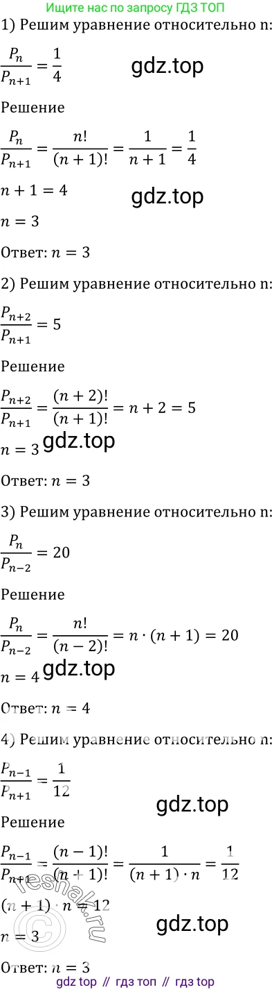 Алгебра, 10-11 класс Учебник, авторы: Алимов Шавкат Арифджанович, Колягин Юрий Михайлович, Ткачева Мария Владимировна, Федорова Надежда Евгеньевна, Шабунин Михаил Иванович, издательство Просвещение, Москва, 2014, страница 322, номер 1067, Решение 2