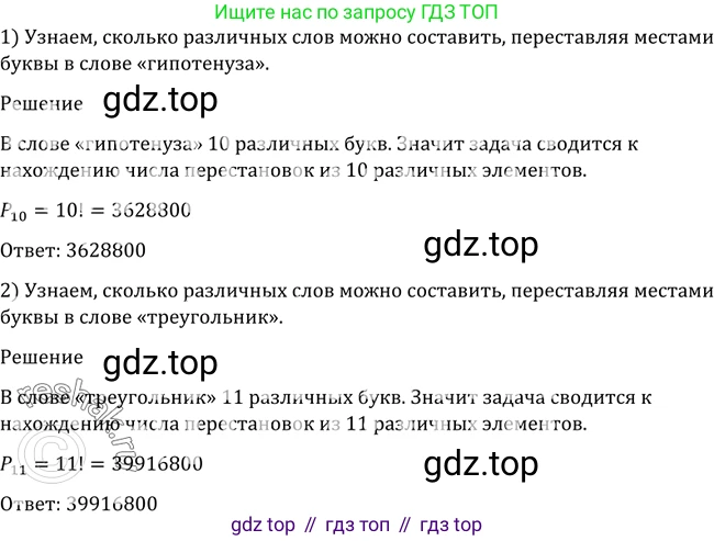 Алгебра, 10-11 класс Учебник, авторы: Алимов Шавкат Арифджанович, Колягин Юрий Михайлович, Ткачева Мария Владимировна, Федорова Надежда Евгеньевна, Шабунин Михаил Иванович, издательство Просвещение, Москва, 2014, страница 322, номер 1068, Решение 2
