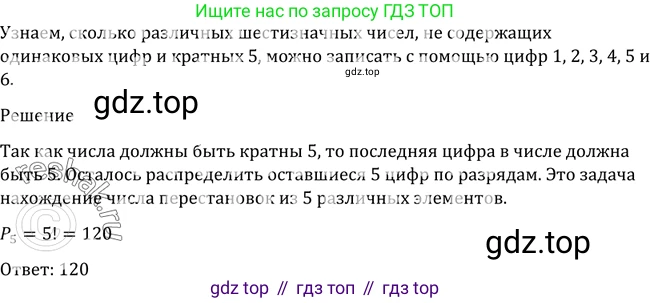 Алгебра, 10-11 класс Учебник, авторы: Алимов Шавкат Арифджанович, Колягин Юрий Михайлович, Ткачева Мария Владимировна, Федорова Надежда Евгеньевна, Шабунин Михаил Иванович, издательство Просвещение, Москва, 2014, страница 322, номер 1069, Решение 2