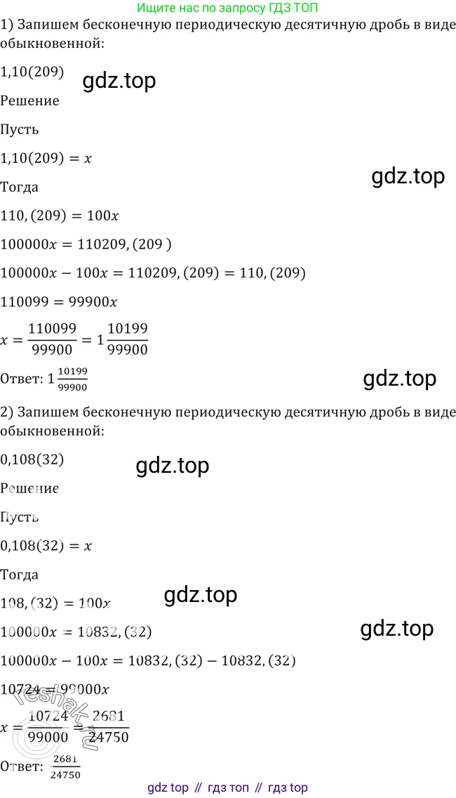 Алгебра, 10-11 класс Учебник, авторы: Алимов Шавкат Арифджанович, Колягин Юрий Михайлович, Ткачева Мария Владимировна, Федорова Надежда Евгеньевна, Шабунин Михаил Иванович, издательство Просвещение, Москва, 2014, страница 37, номер 107, Решение 2