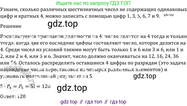 Алгебра, 10-11 класс Учебник, авторы: Алимов Шавкат Арифджанович, Колягин Юрий Михайлович, Ткачева Мария Владимировна, Федорова Надежда Евгеньевна, Шабунин Михаил Иванович, издательство Просвещение, Москва, 2014, страница 322, номер 1070, Решение 2