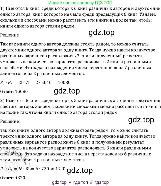 Алгебра, 10-11 класс Учебник, авторы: Алимов Шавкат Арифджанович, Колягин Юрий Михайлович, Ткачева Мария Владимировна, Федорова Надежда Евгеньевна, Шабунин Михаил Иванович, издательство Просвещение, Москва, 2014, страница 322, номер 1071, Решение 2